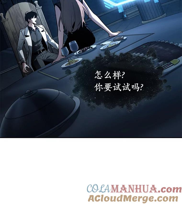 全知读者视角 116.三个约定-9 第101页
