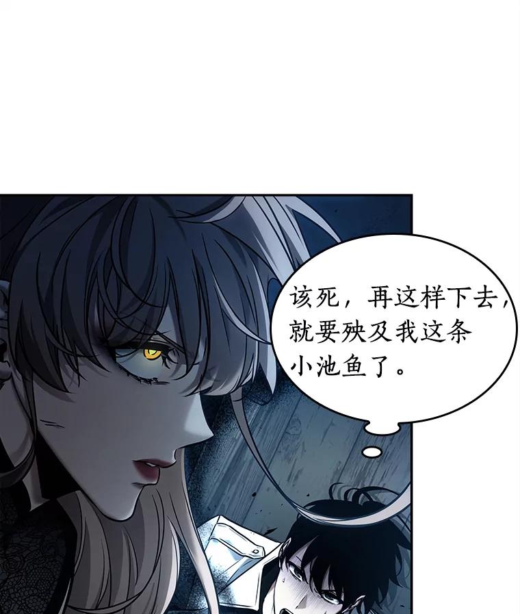 全知读者视角 116.三个约定-9 第39页