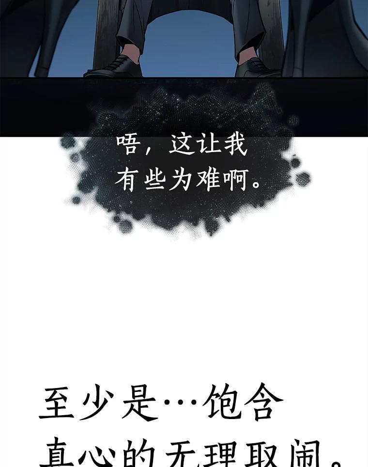 全知读者视角 116.三个约定-9 第68页