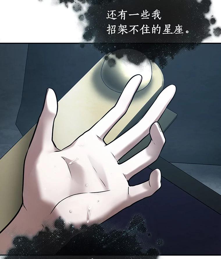 全知读者视角 116.三个约定-9 第126页