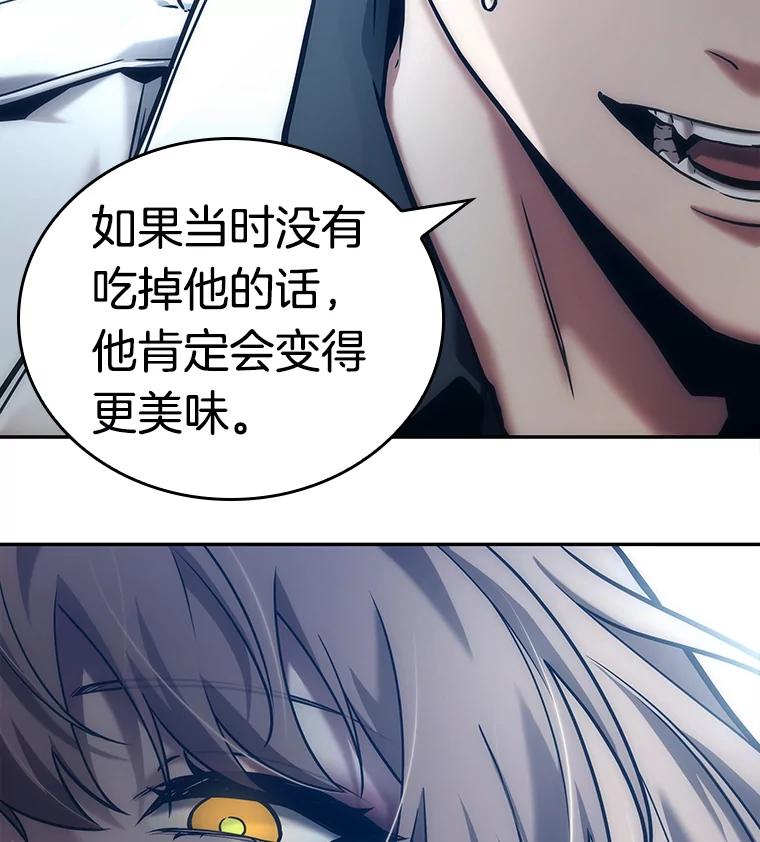 全知读者视角 116.三个约定-9 第51页