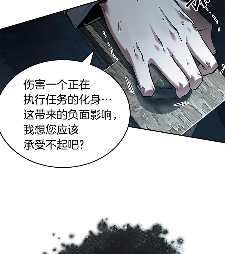 全知读者视角 116.三个约定-9 第27页