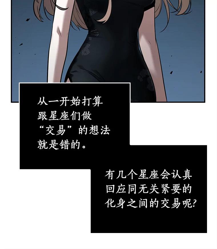 全知读者视角 116.三个约定-9 第66页