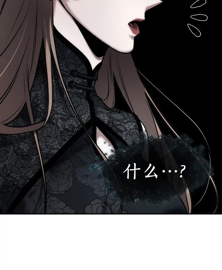 全知读者视角 116.三个约定-9 第60页