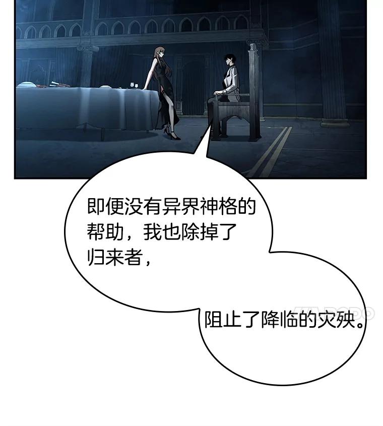 全知读者视角 116.三个约定-9 第54页
