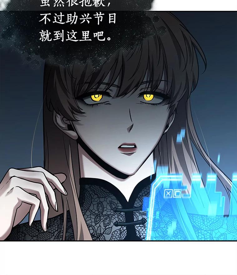 全知读者视角 116.三个约定-9 第16页