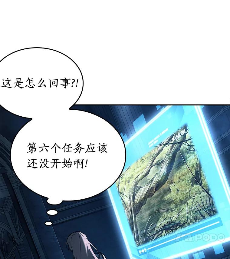 全知读者视角 116.三个约定-9 第100页
