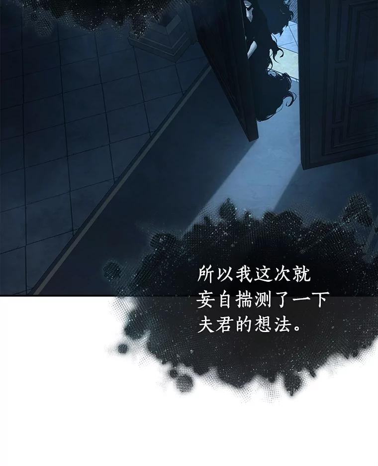 全知读者视角 116.三个约定-9 第123页