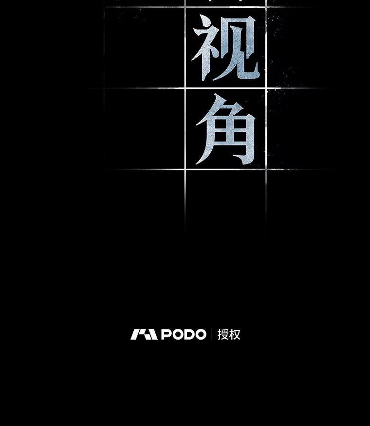 全知读者视角 116.三个约定-9 第10页