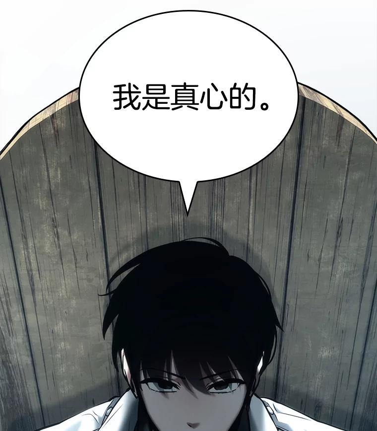 全知读者视角 116.三个约定-9 第62页