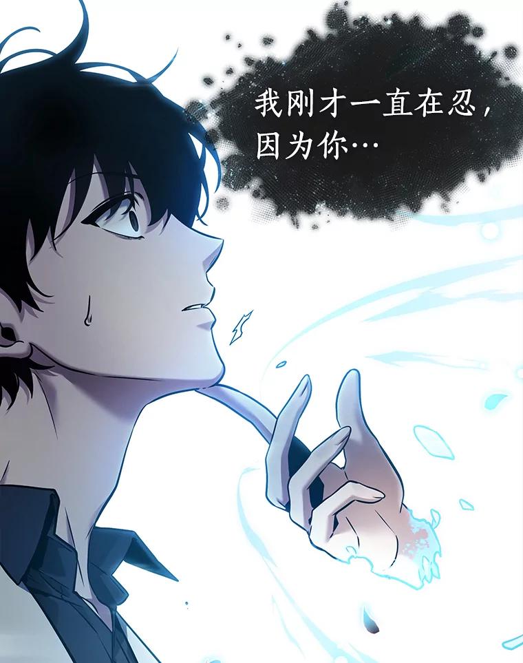 全知读者视角 116.三个约定-9 第20页