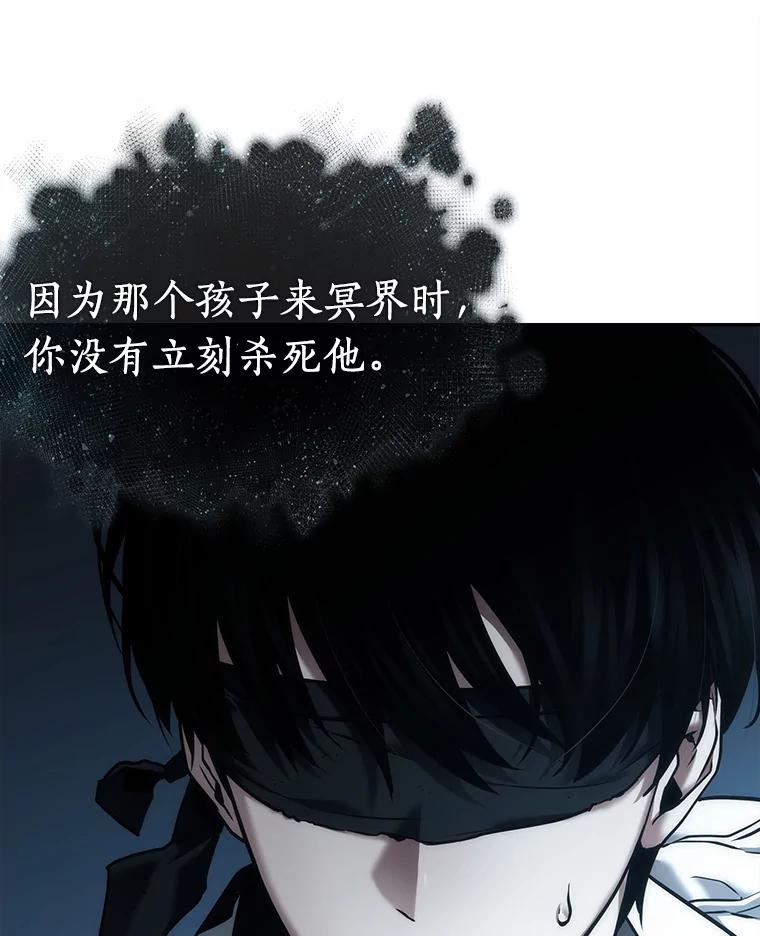 全知读者视角 116.三个约定-9 第119页