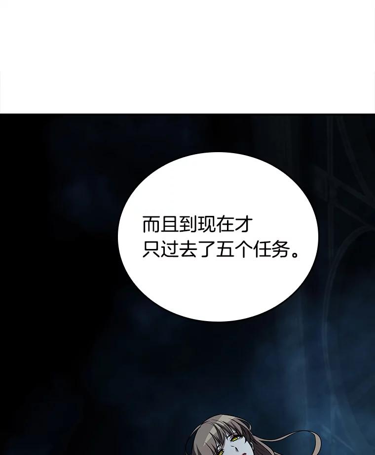 全知读者视角 116.三个约定-9 第55页