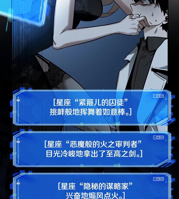 全知读者视角 116.三个约定-9 第31页
