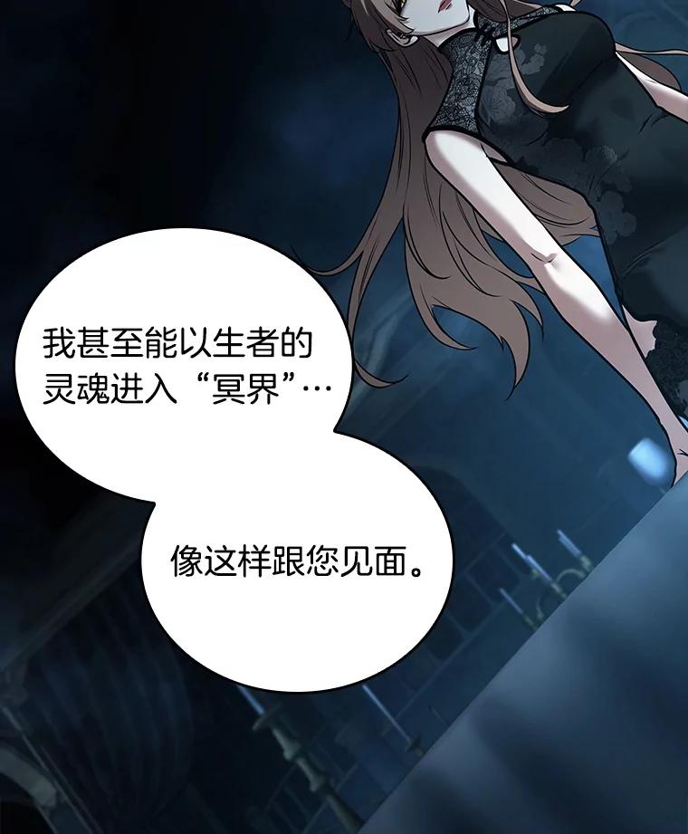 全知读者视角 116.三个约定-9 第56页