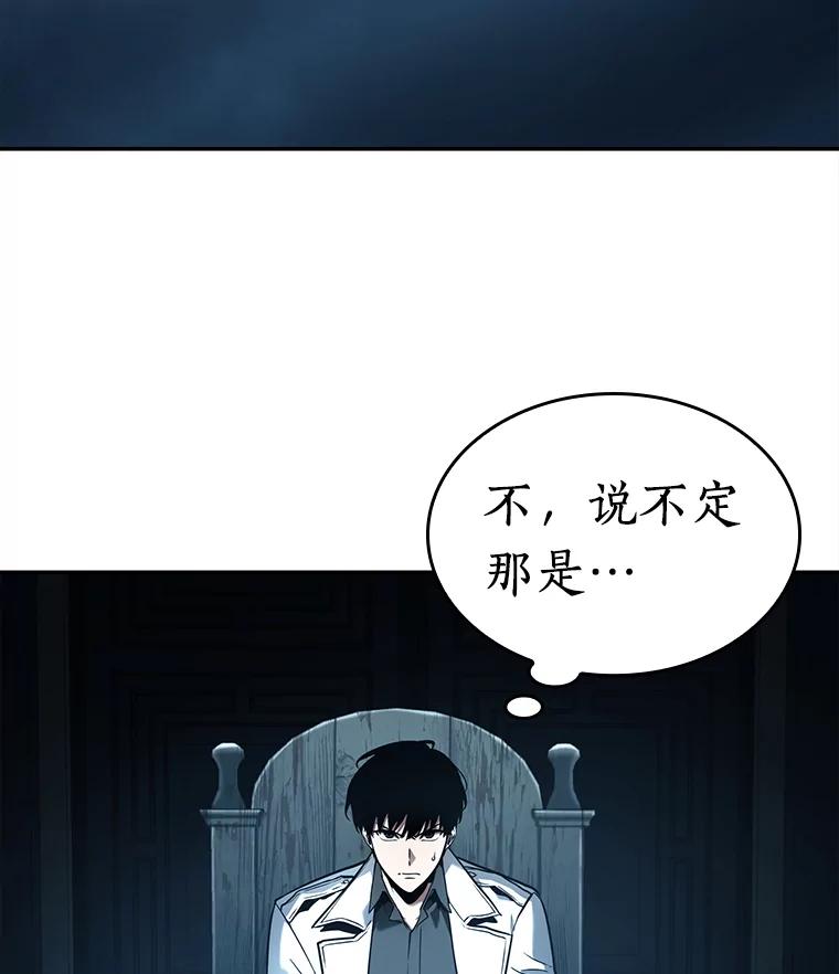 全知读者视角 116.三个约定-9 第14页