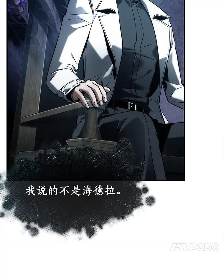 全知读者视角 116.三个约定-9 第86页