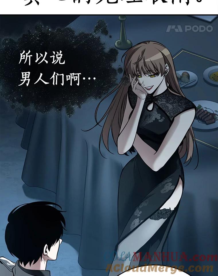 全知读者视角 116.三个约定-9 第69页