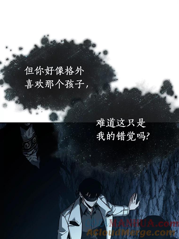 全知读者视角 116.三个约定-9 第117页