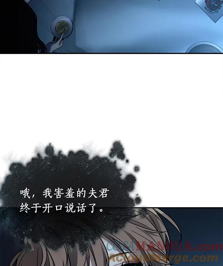 全知读者视角 116.三个约定-9 第113页