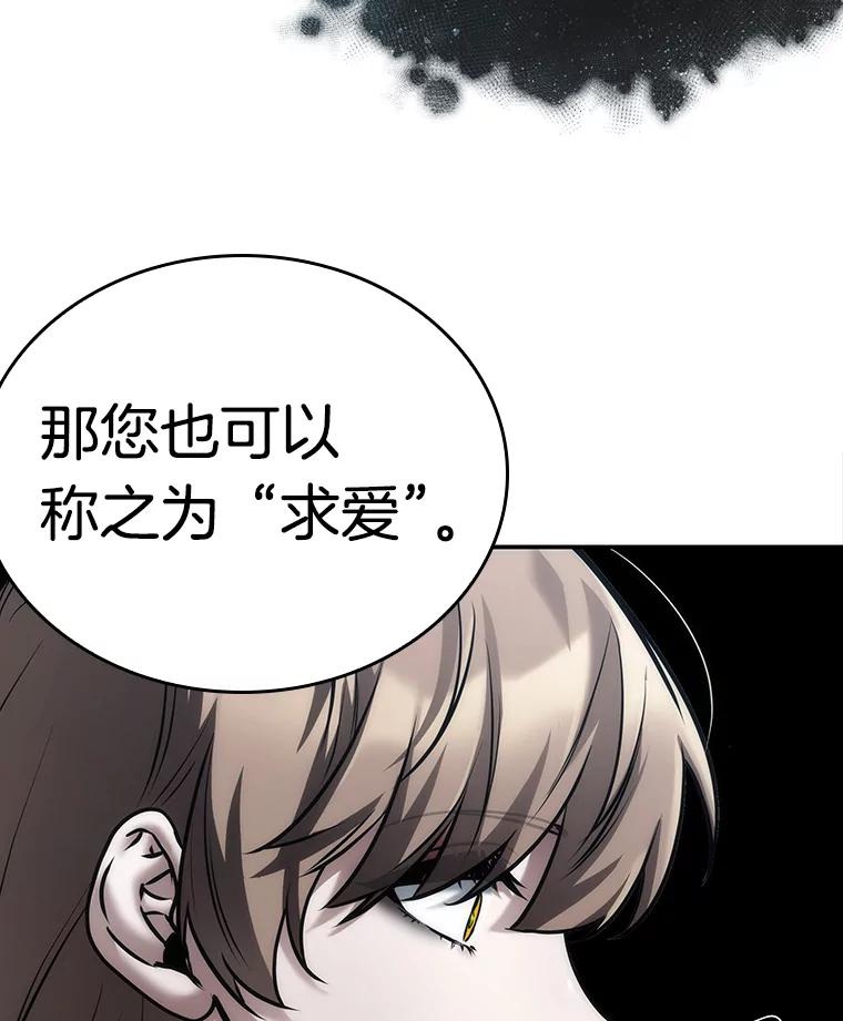 全知读者视角 116.三个约定-9 第59页