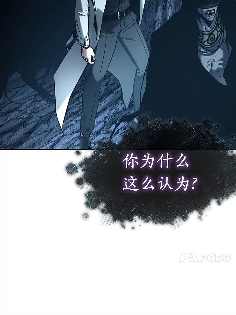 全知读者视角 116.三个约定-9 第118页
