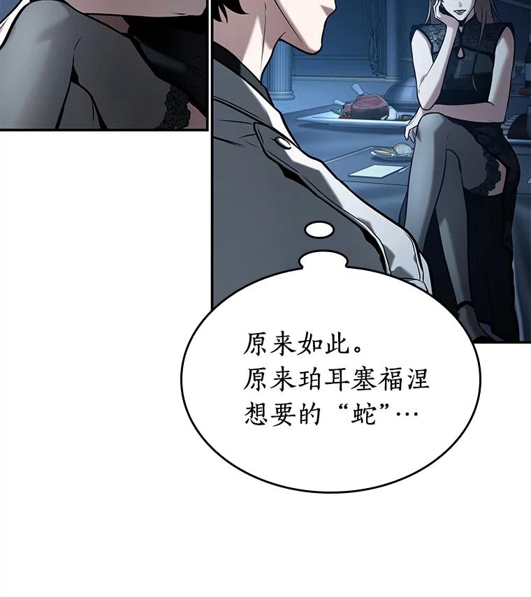 全知读者视角 116.三个约定-9 第103页