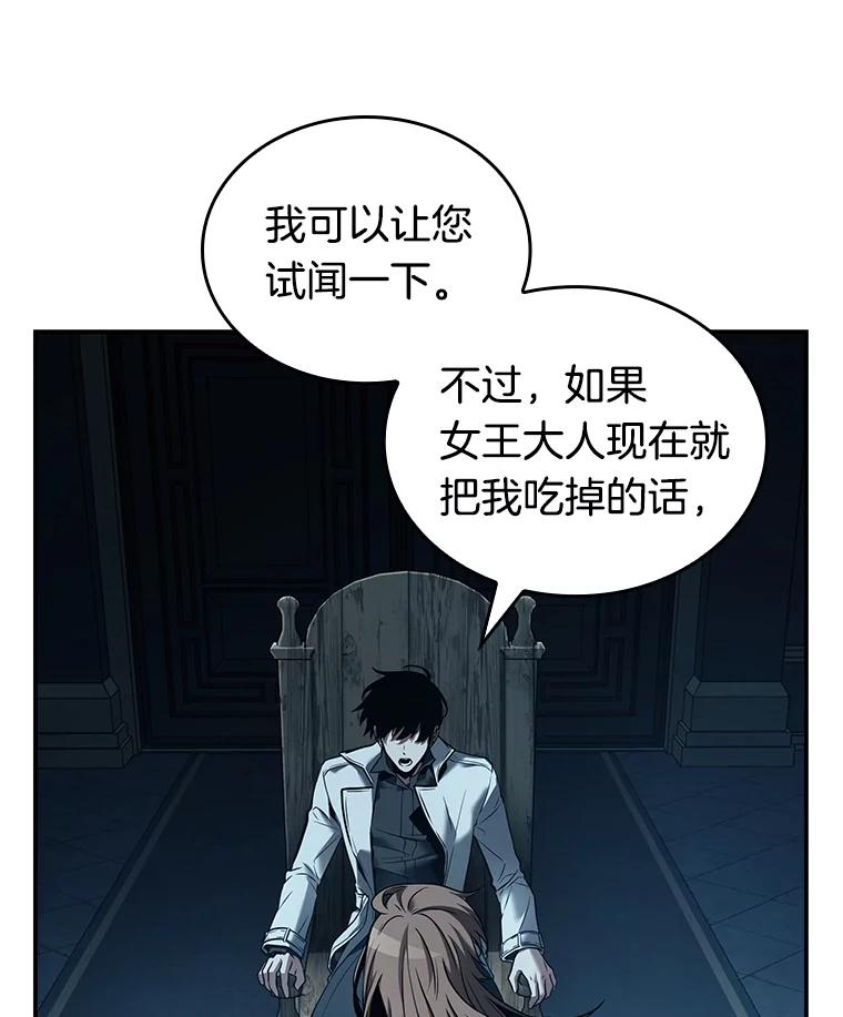 全知读者视角 116.三个约定-9 第48页