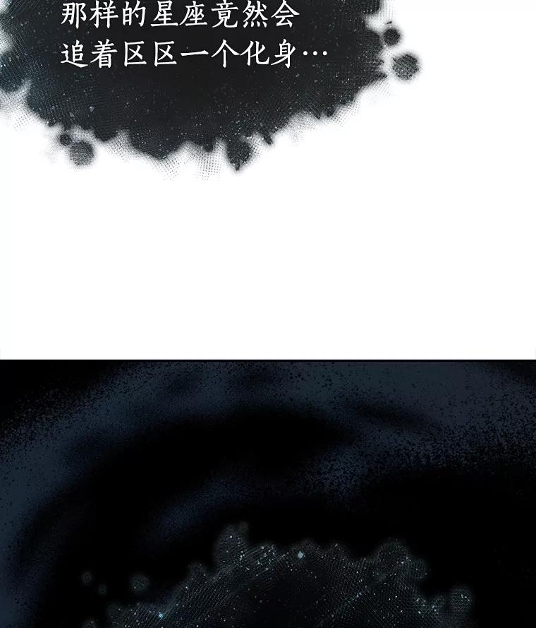 全知读者视角 116.三个约定-9 第127页
