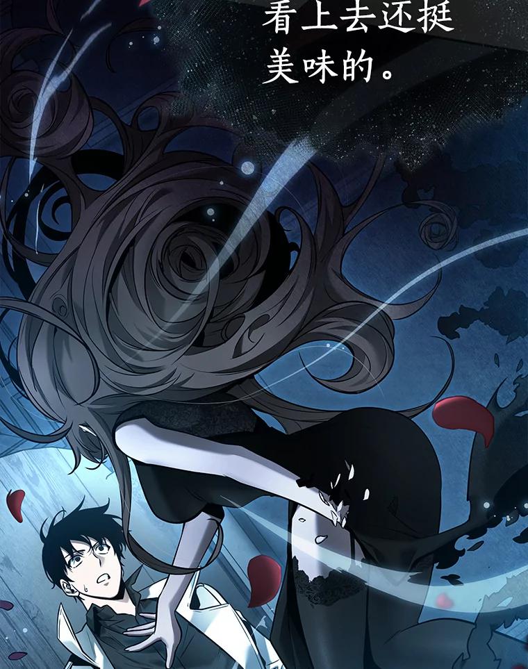 全知读者视角 116.三个约定-9 第22页