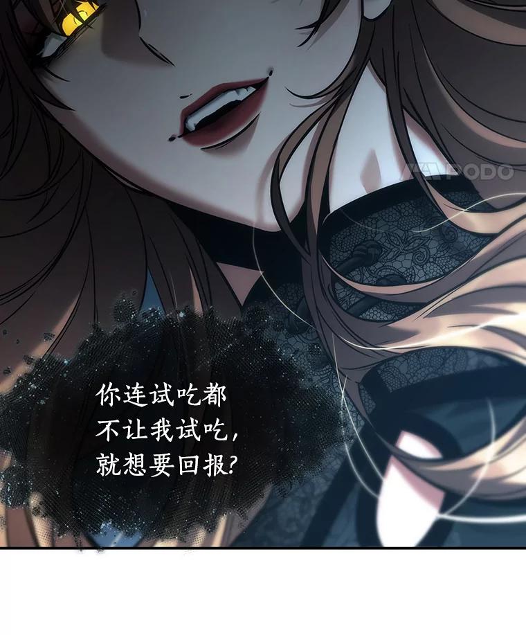 全知读者视角 116.三个约定-9 第47页