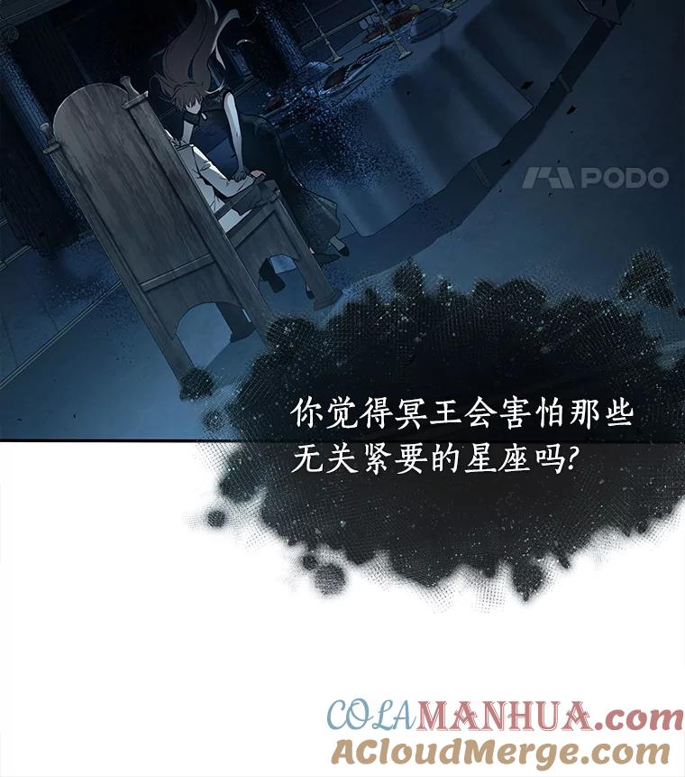 全知读者视角 116.三个约定-9 第29页