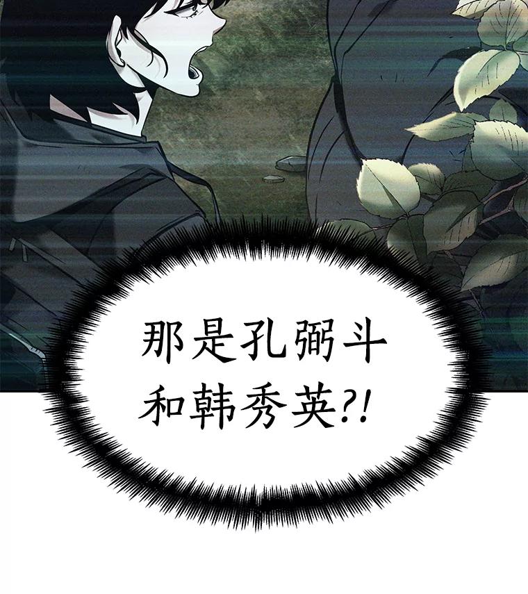全知读者视角 116.三个约定-9 第99页