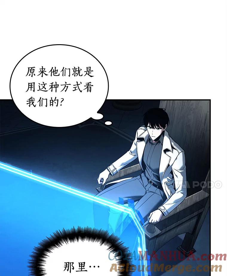 全知读者视角 116.三个约定-9 第93页