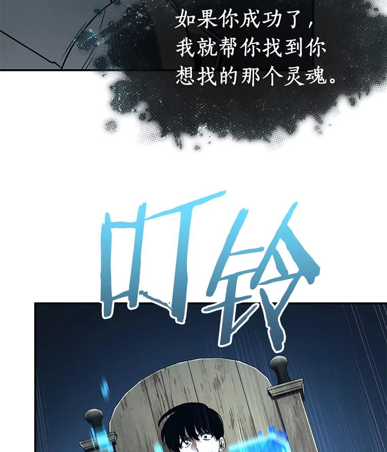 全知读者视角 116.三个约定-9 第80页