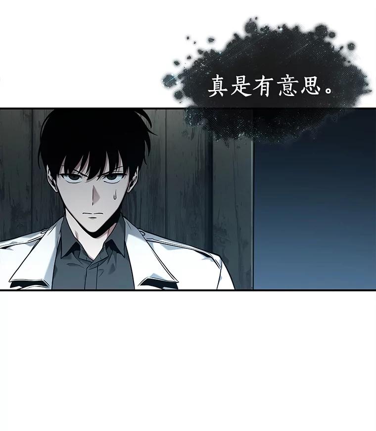 全知读者视角 116.三个约定-9 第74页