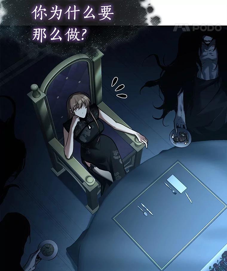 全知读者视角 116.三个约定-9 第112页