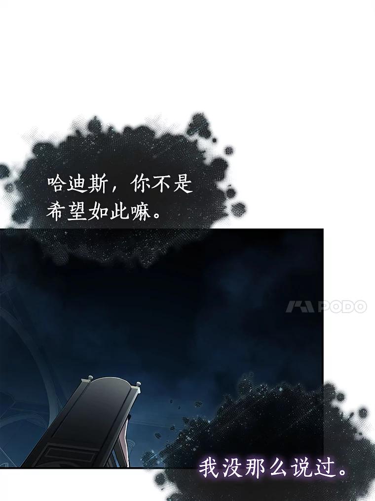 全知读者视角 116.三个约定-9 第115页