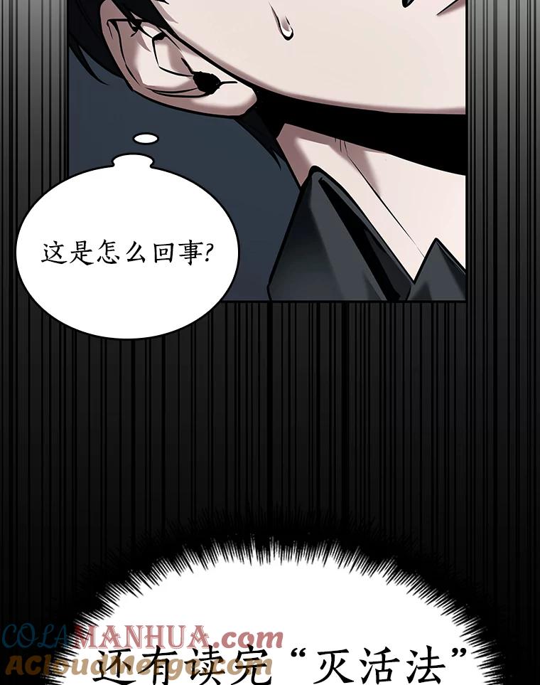 全知读者视角 116.三个约定-9 第5页