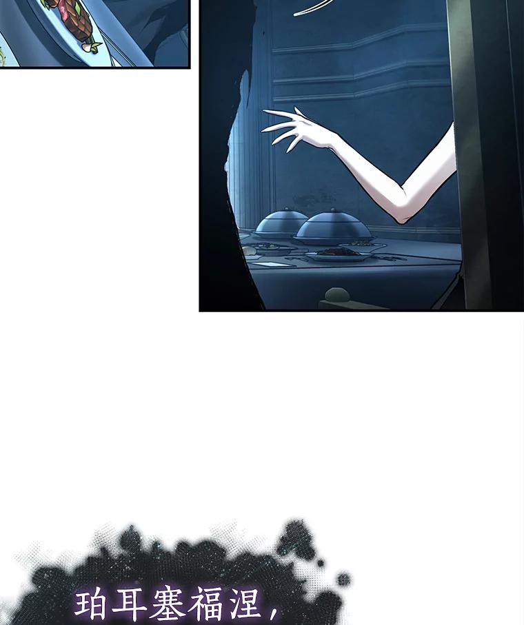 全知读者视角 116.三个约定-9 第111页