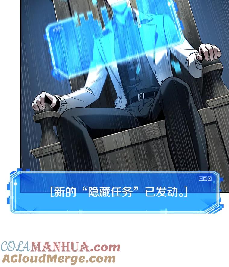 全知读者视角 116.三个约定-9 第81页