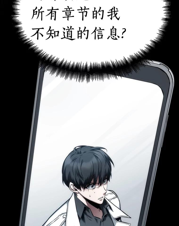 全知读者视角 116.三个约定-9 第6页
