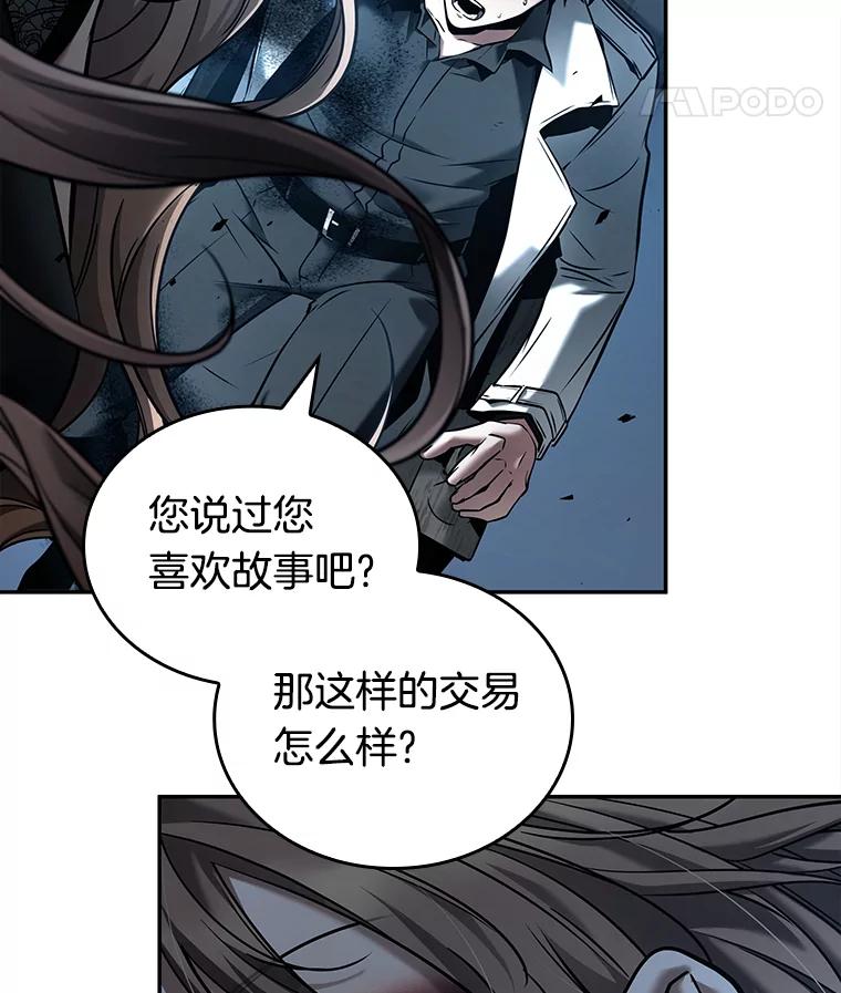 全知读者视角 116.三个约定-9 第40页