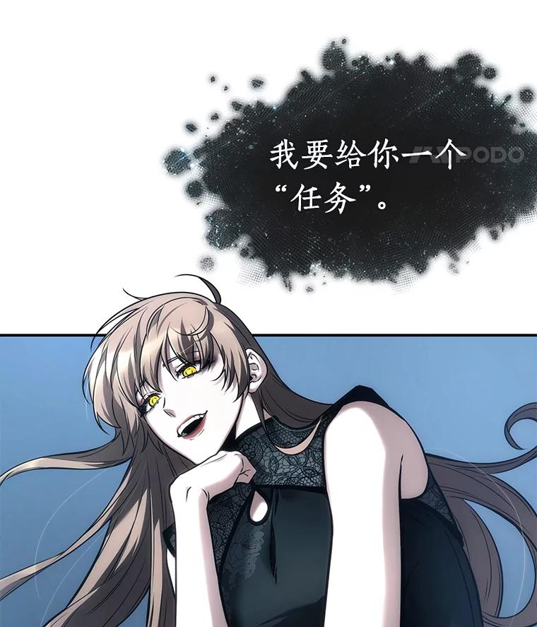 全知读者视角 116.三个约定-9 第76页