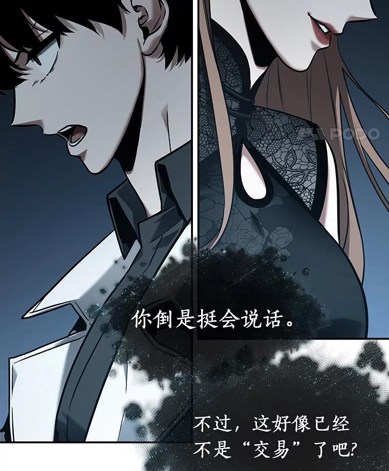 全知读者视角 116.三个约定-9 第58页