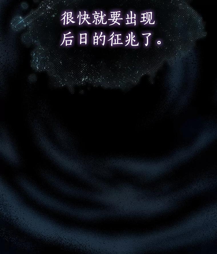 全知读者视角 116.三个约定-9 第128页