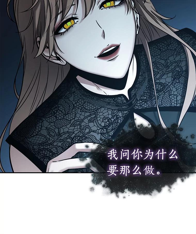 全知读者视角 116.三个约定-9 第114页