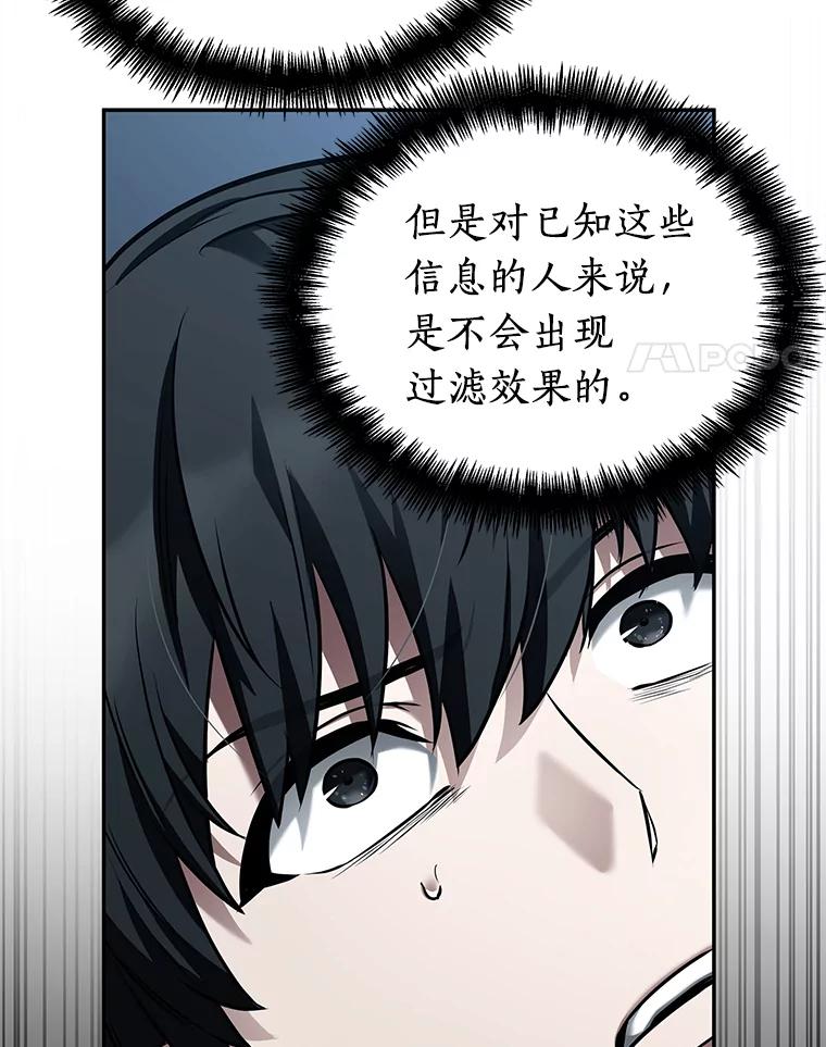 全知读者视角 116.三个约定-9 第4页