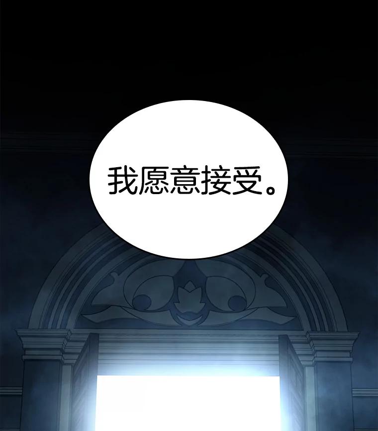 全知读者视角 116.三个约定-9 第106页