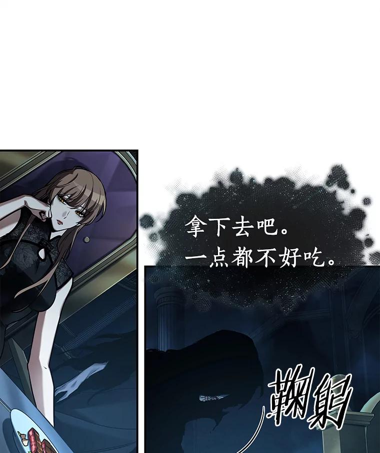 全知读者视角 116.三个约定-9 第110页